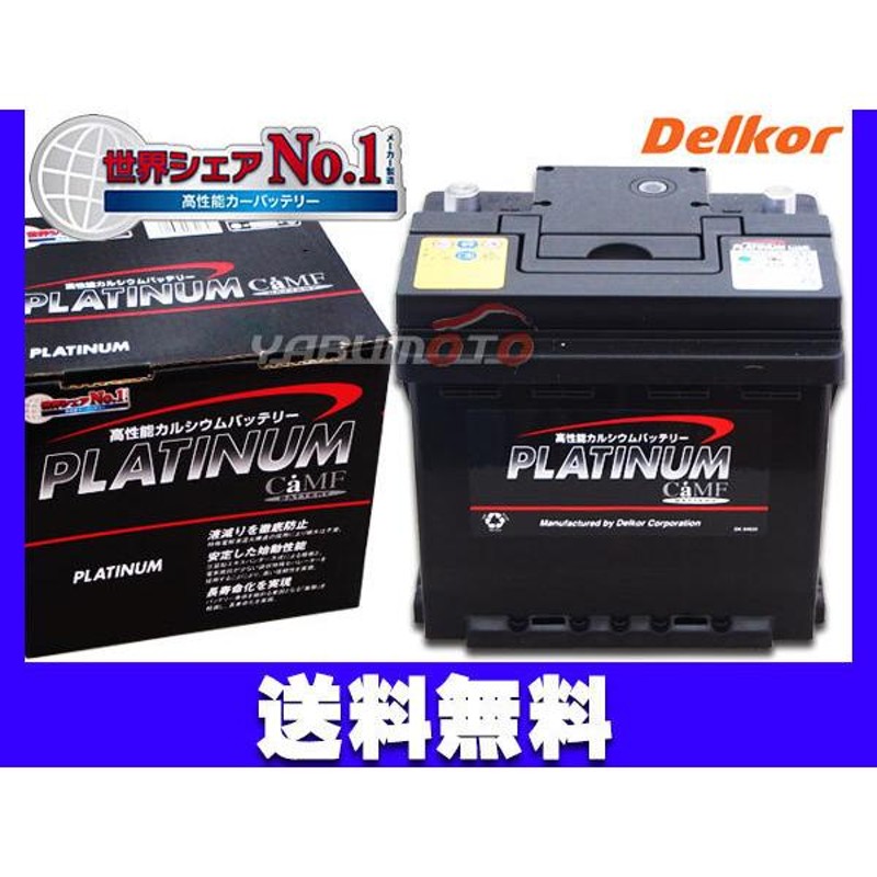 デルコア delkor 輸入車 国産車 対応 プラチナバッテリー EN LN3 EFB D-LN3EFB PL カーバッテリー 車 処分 バッテリー交換  互換 82070 ENJ-390LN3-IS BLE70-L3 LN3-IS 8EB 354 792-231 L3-IS EL700-L L3EFB  2022秋冬新作 - 車用品