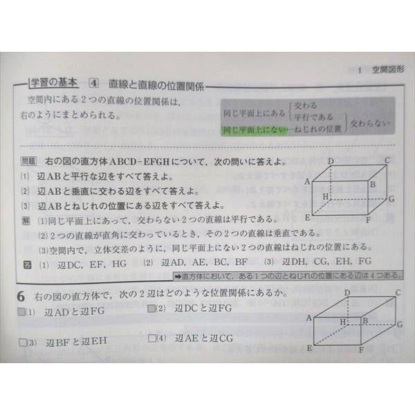 UT15-042 塾専用 中1 新中学問題集 数学 12 m5B