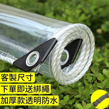 客制化加厚防水布透明防雨布帆布防水篷布三輪車雨棚篷布油布透明篷布擋雨簾遮雨布PVC軟質防雨布透明防雨布篷布
