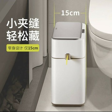垃圾桶 衛生間垃圾桶感應式家用電動?所夾縫專用洗手間23ek9240-8L 逸雅家居館