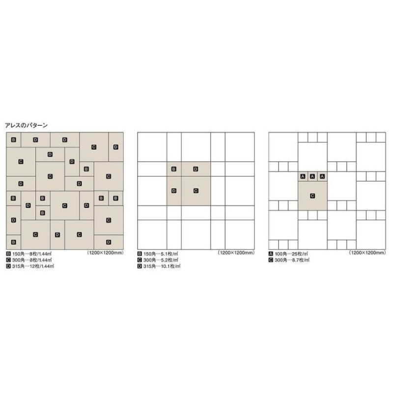 LIXIL(INAX) 外装床タイル アレス 300mm角平 ALS-300/3 | LINEブランドカタログ