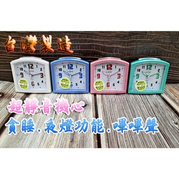 C&F 【A-one】附贈電池 MIT台灣製造 獨特造型超靜音嗶嗶聲小鬧鐘 小夜燈/貪睡 TG-0199