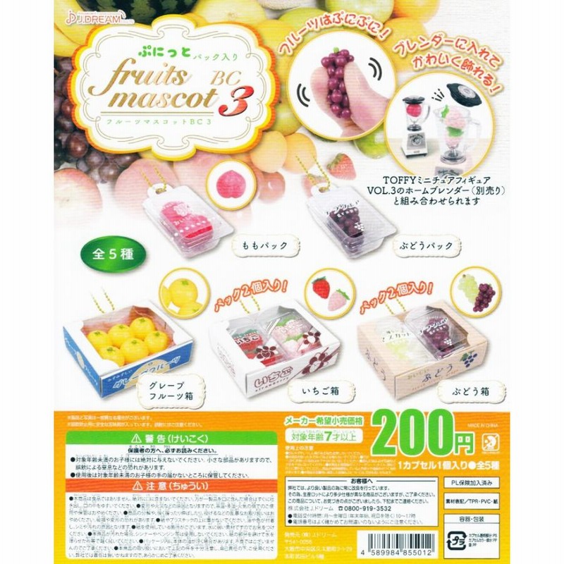即購入可能】ぷちっとマスコット 全3種コンプリートセット