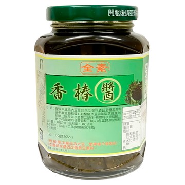 埔里鎮農會 香椿醬 全素 不含人工色素及防腐劑  370g  1罐