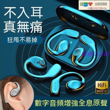 好物優選臺灣現貨無線藍芽耳機 無線耳機 藍芽耳機掛耳式耳機 運動耳機 通話耳機 超長待機 藍芽5.3 數顯 觸控