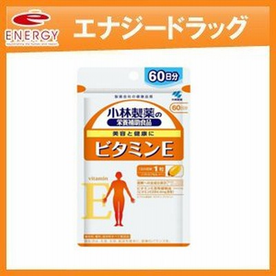 小林製薬の栄養補助食品　ビタミンE　60粒（約60日分）