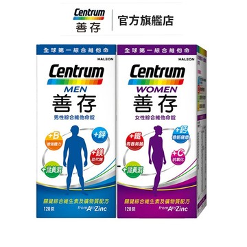 善存 綜合維他命120錠 4個月份 男性/女性【任選2盒】