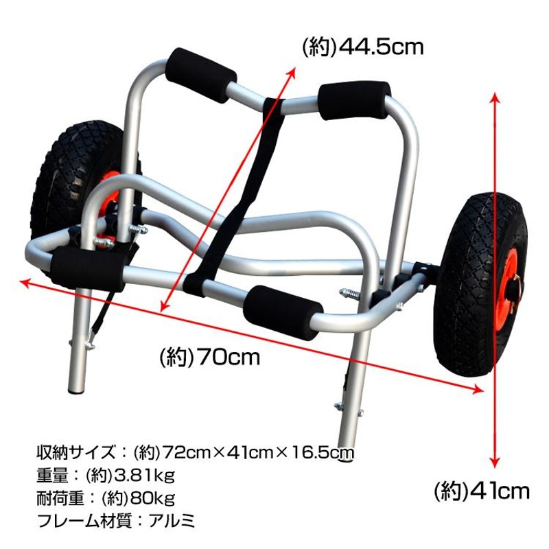 カヤック カート ドーリー キャリー 台車 カヌー ボート ローリー 大型 タイヤ 車輪 運搬 フィッシング 船 アウトドア od320 |  LINEブランドカタログ