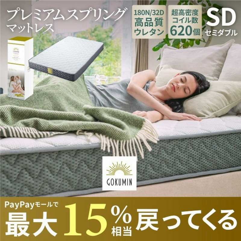 保証 スプリングマットレス ダブル 高級ポケットコイル 高反発 敷布団 抗菌 防臭 腰痛対策 GOKUMIN 誕生日 引越し お祝い 新生活 プレゼント discoversvg.com 保証 スプリングマットレス ダブル 高級ポケットコイル 高反発 敷布団 抗菌 防臭 腰痛対策 GOKUMIN 誕生日 引越し お祝い 新生活 プレゼント discoversvg.com