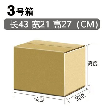 紙箱 加厚紙箱 紙箱包裝 紙箱加厚 紙箱