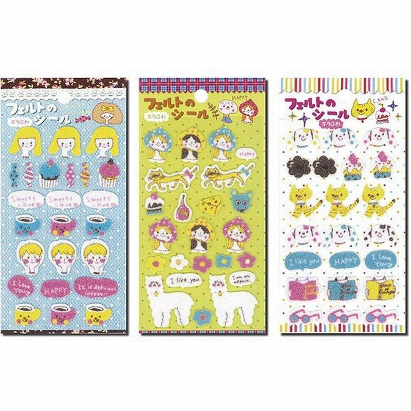 メール便可 フェルトのシール3個セット ふわふわシール 通販 Lineポイント最大0 5 Get Lineショッピング