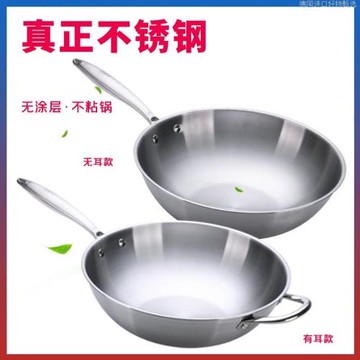 德國技術無油煙不粘鍋不銹鋼炒鍋家用無涂層炒菜鍋電磁爐燃氣適真