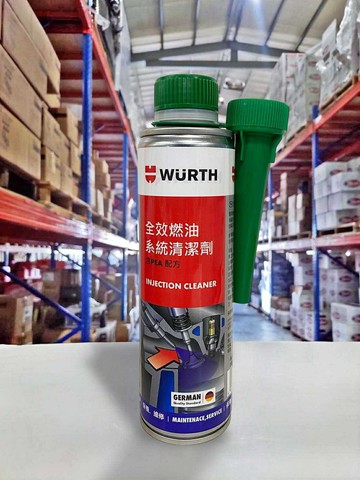 【4%點數】『油工廠』WURTH 全效燃油系統清潔劑 含PEA 配方 INJECTION CLEANER 汽油精 300ml【樂天APP下單限定】