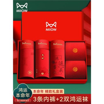 貓人男士內褲男純棉本命年短褲男款紅色平角褲結婚四角褲馬年禮物