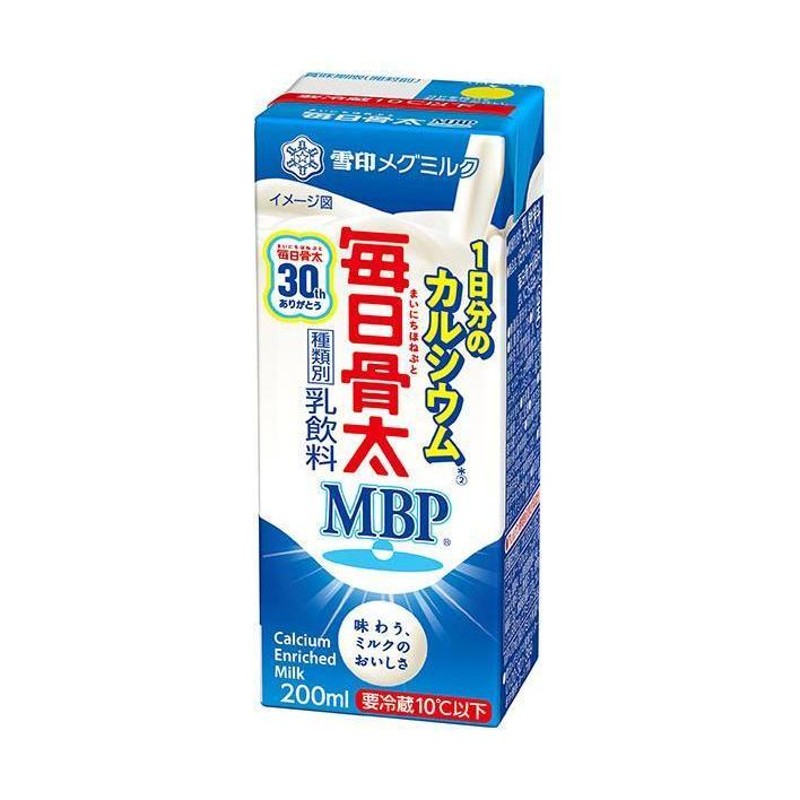 雪印メグミルク 毎日骨太MBP 1日分のカルシウム 200ml | LINEショッピング