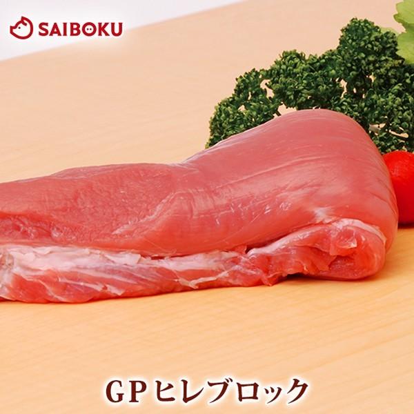 ギフト 内祝い お歳暮 御歳暮 肉 GP 豚ヒレ肉 ブロック 380g 贈り物 贈答品 お礼 お取り寄せグルメ 人気 お返し