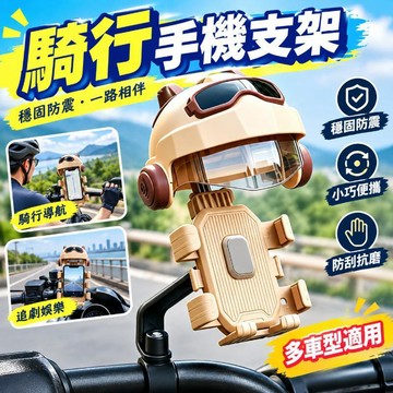 臺灣出貨🔥騎行手機支架 電動車手機支架 手機支架 摩托車手機架 防抖防震 固定手機支架 防雨手機架 遮陽自行車手機架