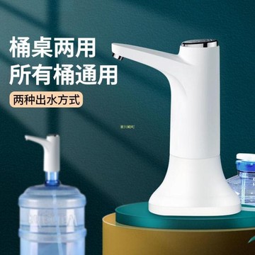 【戶之鷹】觸控電動桶裝水抽水器智能自動上水器純凈飲水泵礦泉水 免運 開發票