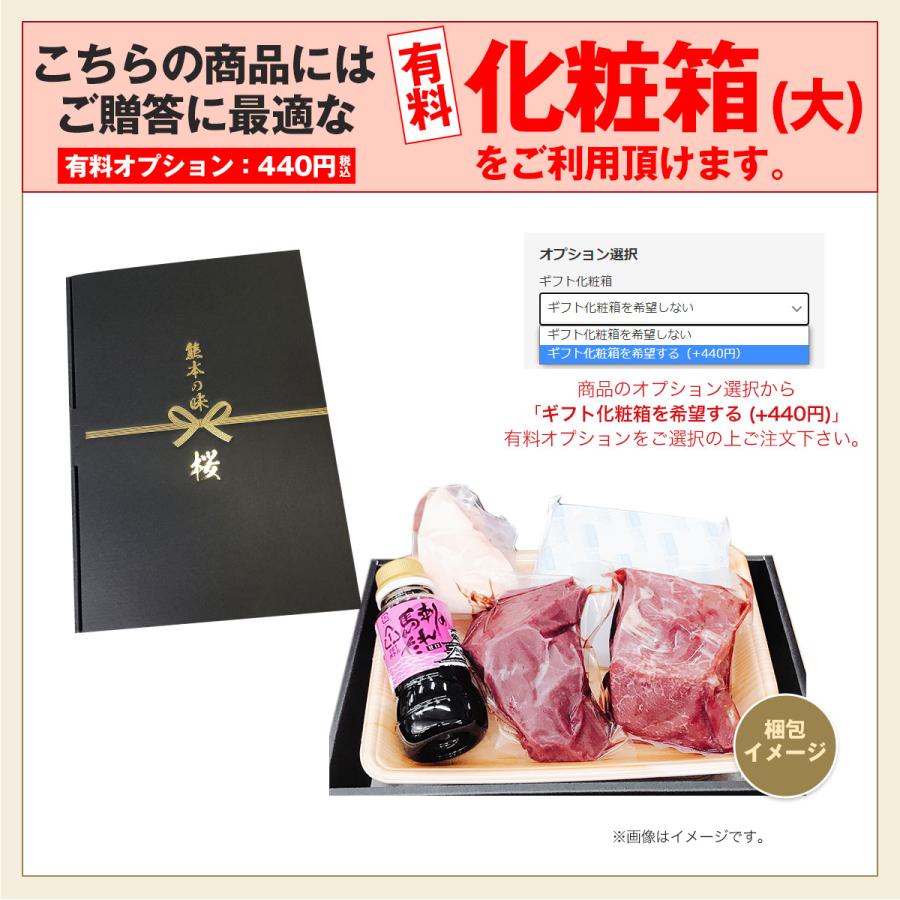 馬刺し ギフト 馬肉 熊本 国産 ギフトスペシャルセット 380g 名入れ 祝い箸 ペアセット(有料) ばさし 贈答 プレゼント お歳暮