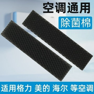 🔥臺灣出貨🔥適配格力美的空調過濾網配件掛機通用隔塵空氣除棉家用空調濾芯
