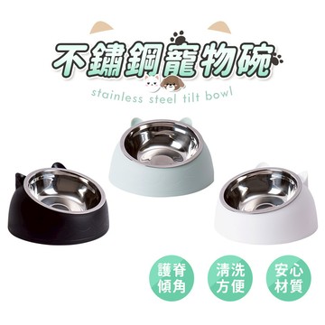 不鏽鋼寵物碗 寵物不鏽鋼碗 貓碗 寵物碗 狗碗 寵物碗架 貓碗架 貓咪碗 狗碗架 寵物護頸碗 貓斜口碗【X007】