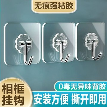 🚚台灣12H🚚透明掛鉤 掛鉤 強力粘膠貼 免打孔 小掛鉤 貼牆壁 壁掛 吸盤 廚房掛鉤不留痕掛勾 免釘無痕掛勾JHN