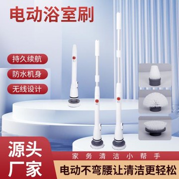 跨境專供電動清潔刷廚房衛生間多功能手持無線清潔刷充電刷