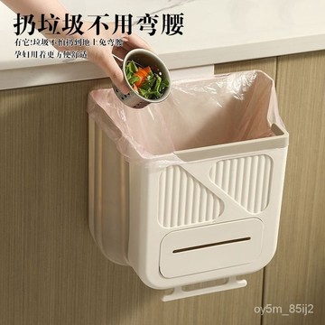 🔥廚房垃圾桶壁掛式可折疊傢用櫥櫃門收納懸掛式衛生間厠所紙簍廚余558 8NGO