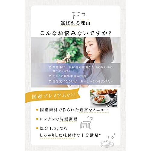 食のそよ風　冷凍?品 冷凍弁当 おかず 詰め合わせ 管理栄養?監修 国産食材にこだわった 