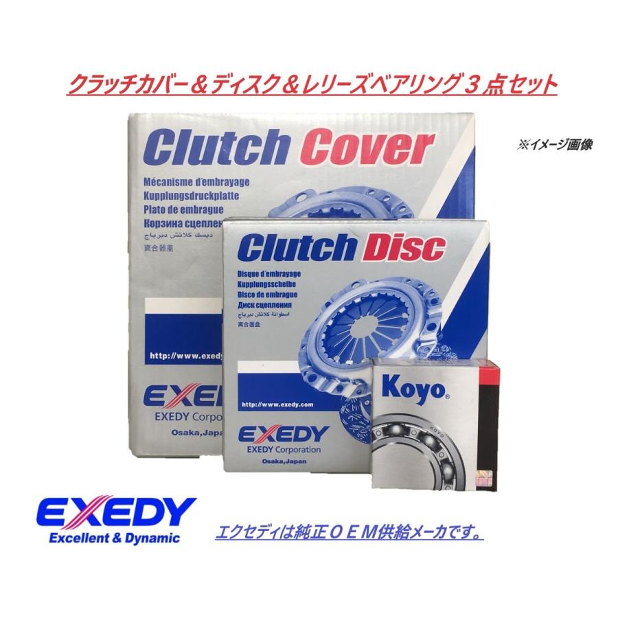 トヨタ ダイナ トヨエース BU クラッチ３点セット エクセディ EXEDY