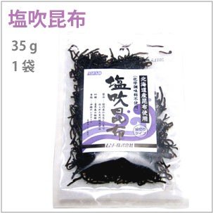 塩吹昆布　35g　　送料別