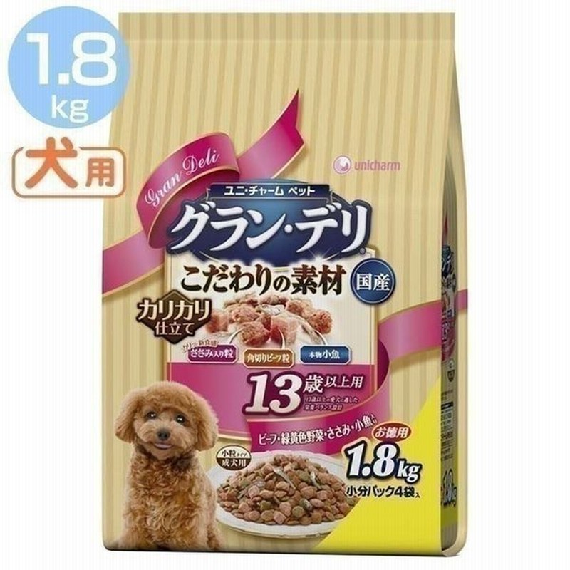 セール グランデリ 13歳以上用ビーフ 緑黄色野菜 ささみ 小魚入り角切りビーフ粒入り1 8kg ユニ チャーム D ドッグフード 犬用 いぬ 通販 Lineポイント最大0 5 Get Lineショッピング