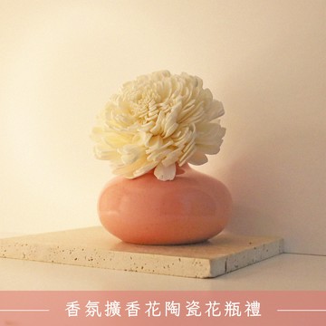 寵愛自己【O'Pretty 歐沛媞】 香氛擴香花陶瓷花瓶禮-粉色室內香氛   居家療癒擺飾  生日禮物    閨蜜送禮  情人節禮物
