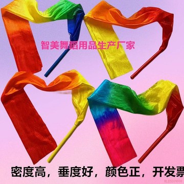 桃園出貨✨新款舞蹈綵帶飄帶廣場舞綵綢跳舞健身綵帶舞綵帶成人兒童綵帶