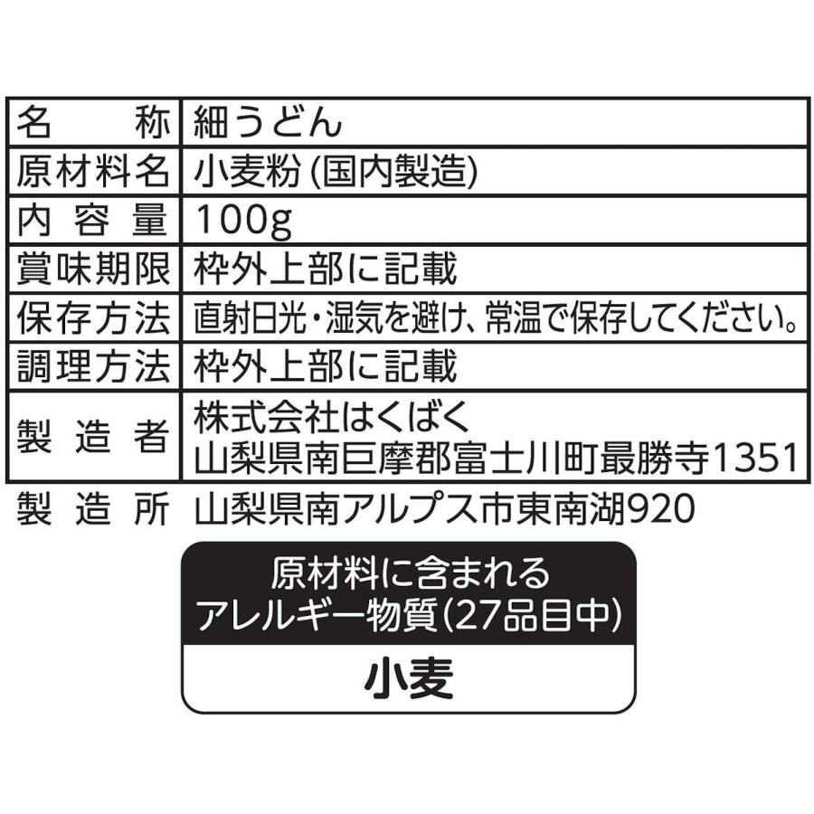 はくばく ベビーうどん100g×10個