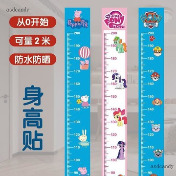 臺灣-出貨🔥身高兒童牆貼精準測量寶寶卡通家用一整張不拼接汪汪隊小馬寶莉身高貼