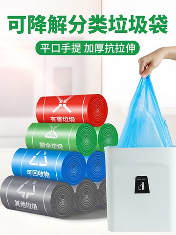可降解垃圾分類垃圾袋家用加厚廚余垃圾袋家用手提式加厚大號環保