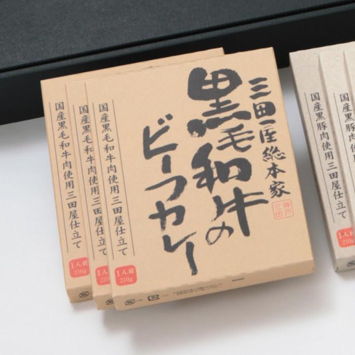 お歳暮ギフト2023にも！ 三田屋総本家　カレー詰合せ(ギフト) ［送料無料］