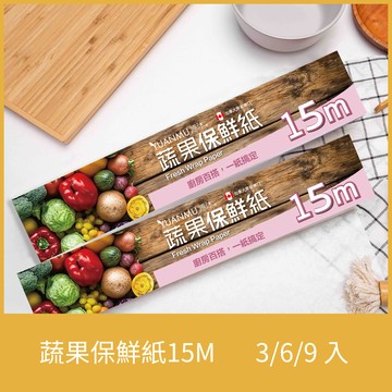 蔬果保鮮專用紙【三/六/九入】