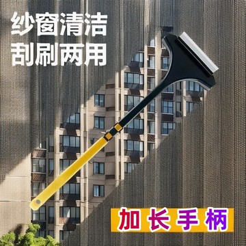 臺灣出貨🔥洗紗窗刷清洗神器家用免拆擦玻璃颳擦窗戶刷颳水洗沙窗網清潔刷子