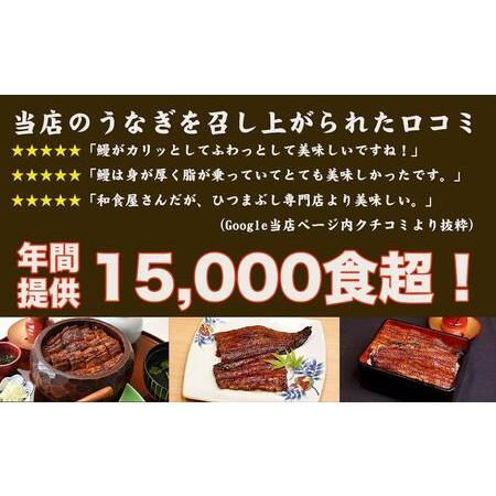 ふるさと納税 　国産うなぎ蒲焼　約180g×2尾・たれ・山椒　 愛知県名古屋市