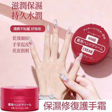 美白護手霜 保濕護手霜 修護護手乳100g 保濕 深層滋潤 防乾裂 淡化細紋 提亮 手部保養 香氛護手霜 特潤型 護手霜