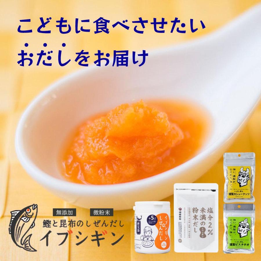 オリッジ いぶしぎん 燻製カシューナッツ  45g