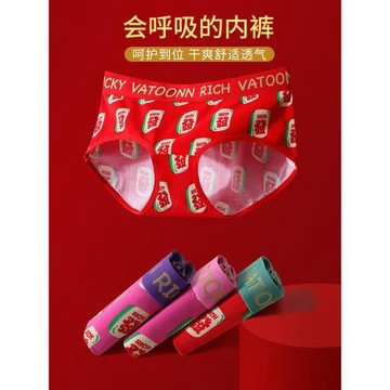 大紅色本命年純棉三角內褲女生運動褲頭中腰抗菌學生短褲頭少女