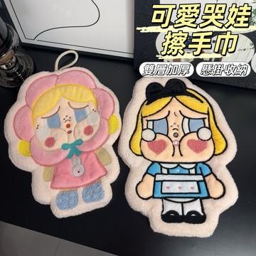 現貨24H出🔥可愛哭娃擦手巾 可愛卡通擦手巾 可掛式雙層擦手巾 泡泡瑪特手帕 衛生間抹布 吸水速乾廚房浴室 兒童手巾手帕