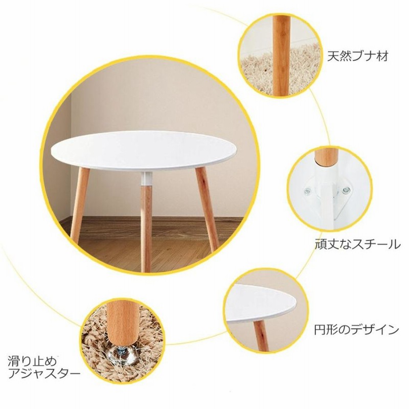 ダイニングテーブル 丸テーブル おしゃれ 一人暮らし 丸型