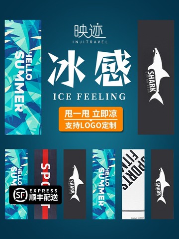 運動毛巾吸汗健身房冷感毛巾運動速干吸汗冰涼巾跑步吸汗毛巾冰巾