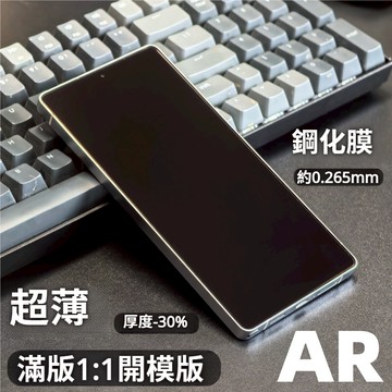 小黃兄 保護貼 滿版 AR抗反射 秒貼 全膠鋼化玻璃貼 超聲波指紋解鎖 適用三星s25ultra s25 24+ s24