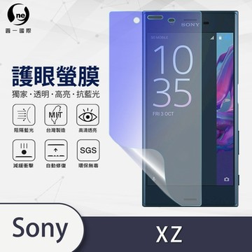 (台灣製)【o-one】護眼螢膜 SONY Xperia XZ 全膠螢幕保護貼 手機保護貼