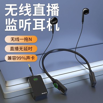 免運 開立發票 樂器 樂器配件 舞臺演出無線耳返直播專用耳機一拖二大主播網紅戶外監聽音響電腦